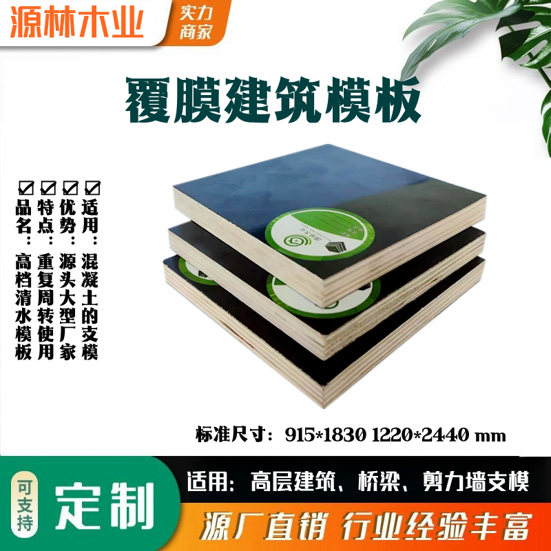 承德_建筑模板的釘合性能是比較重要的，這決定了支模的質(zhì)量和速度